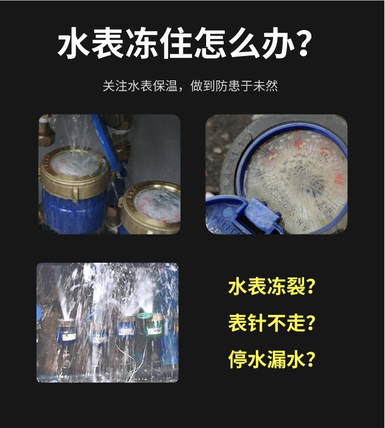 水表<a href=http://kfujwst.cn/e/tags/?tagname=%E4%BF%9D%E6%B8%A9%E5%A5%97 target=_blank class=infotextkey>保溫套</a>