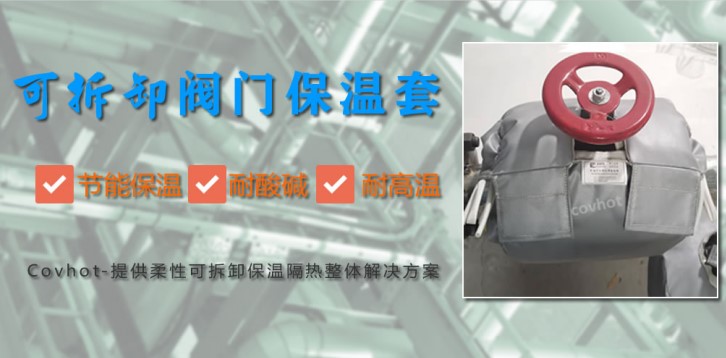 <a href=http://kfujwst.cn/e/tags/?tagname=%E9%98%80%E9%97%A8%E4%BF%9D%E6%B8%A9%E5%A5%97 target=_blank class=infotextkey><a href=http://kfujwst.cn/e/tags/?tagname=%E9%98%80%E9%97%A8%E4%BF%9D%E6%B8%A9 target=_blank class=infotextkey>閥門保溫</a>套</a>