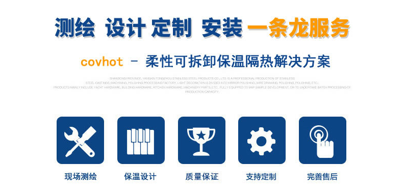 硫化機可拆卸式<a href=http://kfujwst.cn/e/tags/?tagname=%E4%BF%9D%E6%B8%A9%E8%A1%A3 target=_blank class=infotextkey>保溫衣</a>
