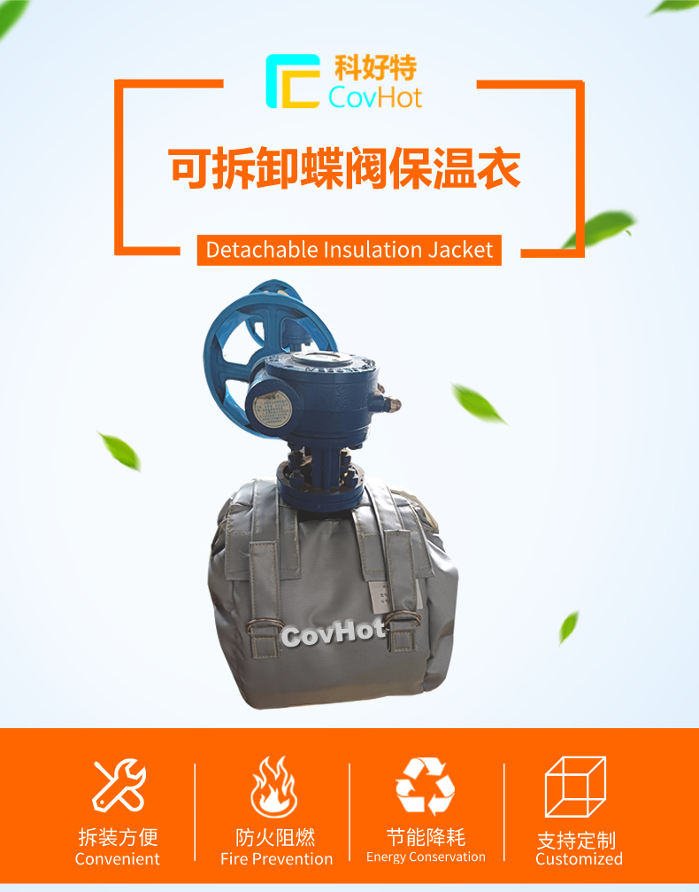 柔性蒸汽<a href=http://kfujwst.cn/e/tags/?tagname=%E9%98%80%E9%97%A8%E4%BF%9D%E6%B8%A9%E5%A5%97 target=_blank class=infotextkey><a href=http://kfujwst.cn/e/tags/?tagname=%E9%98%80%E9%97%A8%E4%BF%9D%E6%B8%A9 target=_blank class=infotextkey>閥門保溫</a>套</a>