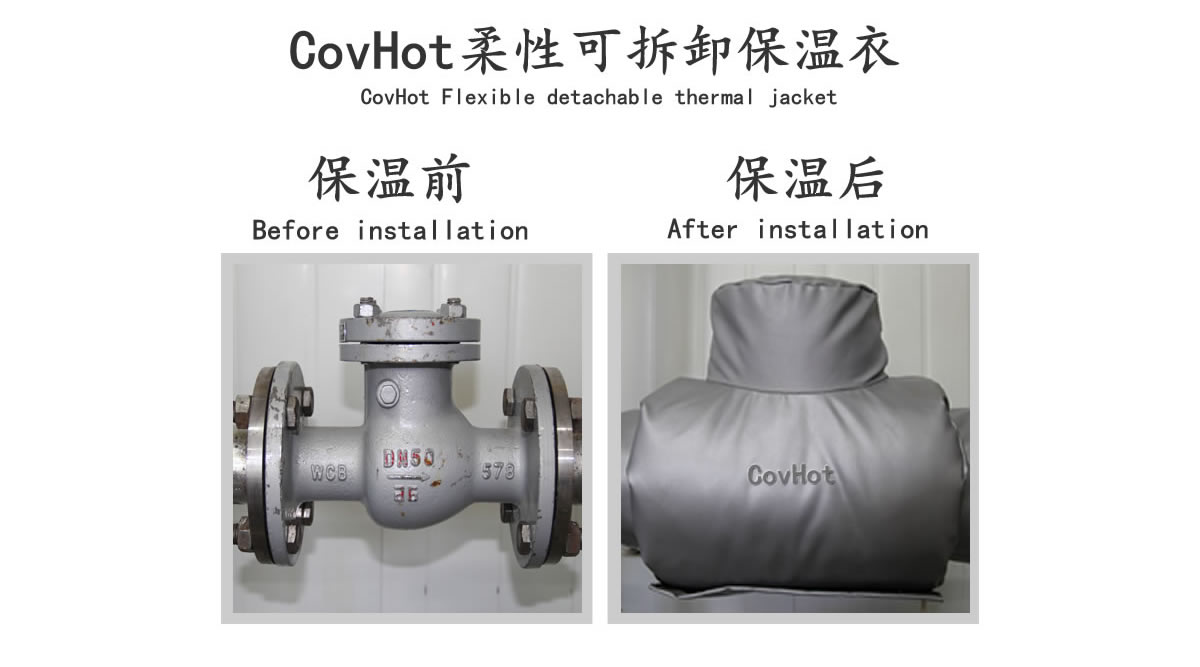 工業(yè)<a href=http://kfujwst.cn/e/tags/?tagname=%E9%98%80%E9%97%A8%E4%BF%9D%E6%B8%A9 target=_blank class=infotextkey>閥門保溫</a>夾套