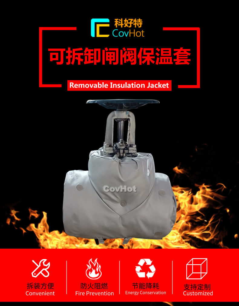 <a href=http://kfujwst.cn/e/tags/?tagname=%E5%8F%AF%E6%8B%86%E5%8D%B8%E4%BF%9D%E6%B8%A9 target=_blank class=infotextkey>可拆卸保溫</a>