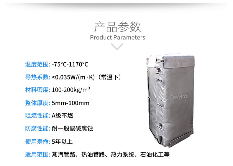 可拆卸板式<a href=http://kfujwst.cn/e/tags/?tagname=%E6%8D%A2%E7%83%AD%E5%99%A8%E4%BF%9D%E6%B8%A9 target=_blank class=infotextkey>換熱器保溫</a>套