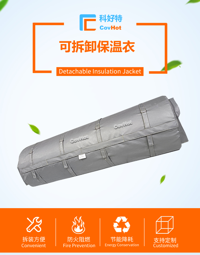 柔性<a href=http://kfujwst.cn/e/tags/?tagname=%E5%8F%AF%E6%8B%86%E5%8D%B8%E4%BF%9D%E6%B8%A9%E8%A1%A3 target=_blank class=infotextkey><a href=http://kfujwst.cn/e/tags/?tagname=%E5%8F%AF%E6%8B%86%E5%8D%B8%E4%BF%9D%E6%B8%A9%E8%A1%A3 target=_blank class=infotextkey>可拆卸<a href=http://kfujwst.cn/e/tags/?tagname=%E4%BF%9D%E6%B8%A9%E8%A1%A3 target=_blank class=infotextkey>保溫衣</a></a></a>