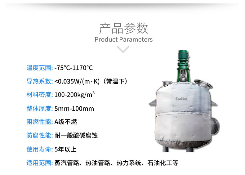 反應(yīng)釜隔熱<a href=http://kfujwst.cn/e/tags/?tagname=%E4%BF%9D%E6%B8%A9%E5%A5%97 target=_blank class=infotextkey>保溫套</a>