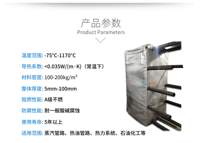 板式<a href=http://kfujwst.cn/e/tags/?tagname=%E6%8D%A2%E7%83%AD%E5%99%A8%E4%BF%9D%E6%B8%A9 target=_blank class=infotextkey>換熱器保溫</a>套