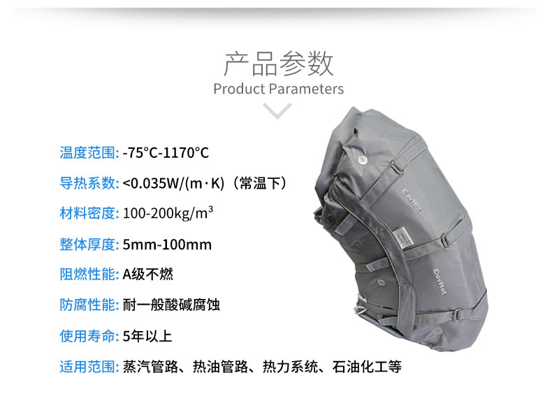 柔性可拆卸<a href=http://kfujwst.cn/e/tags/?tagname=%E8%AE%BE%E5%A4%87%E4%BF%9D%E6%B8%A9 target=_blank class=infotextkey>設(shè)備保溫</a>套