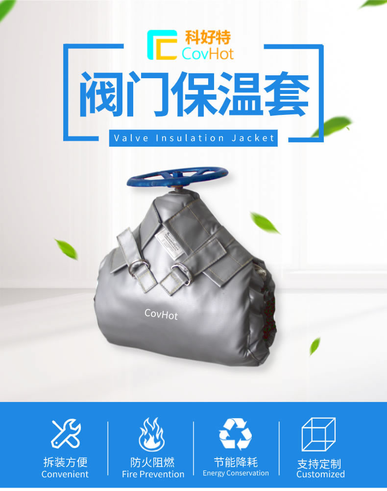 可拆卸式<a href=http://kfujwst.cn/e/tags/?tagname=%E8%AE%BE%E5%A4%87%E4%BF%9D%E6%B8%A9 target=_blank class=infotextkey>設(shè)備保溫</a>,<a href=http://kfujwst.cn/e/tags/?tagname=%E8%AE%BE%E5%A4%87%E4%BF%9D%E6%B8%A9 target=_blank class=infotextkey>設(shè)備保溫</a>