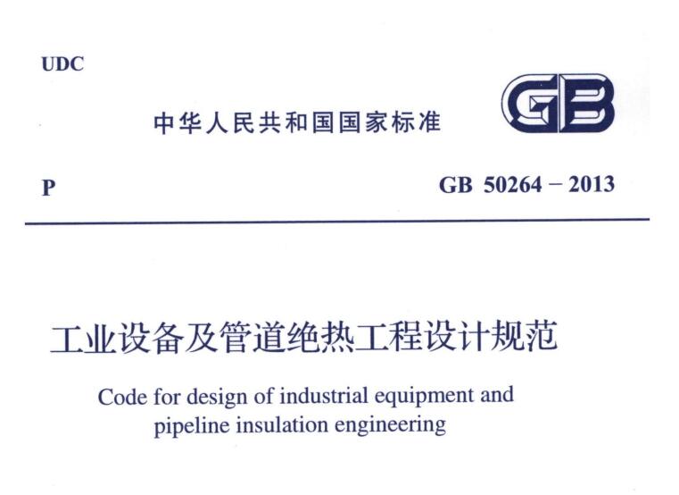 經(jīng)濟厚度,<a href=http://kfujwst.cn/e/tags/?tagname=%E5%B7%A5%E4%B8%9A%E4%BF%9D%E6%B8%A9 target=_blank class=infotextkey>工業(yè)保溫</a>經(jīng)濟厚度