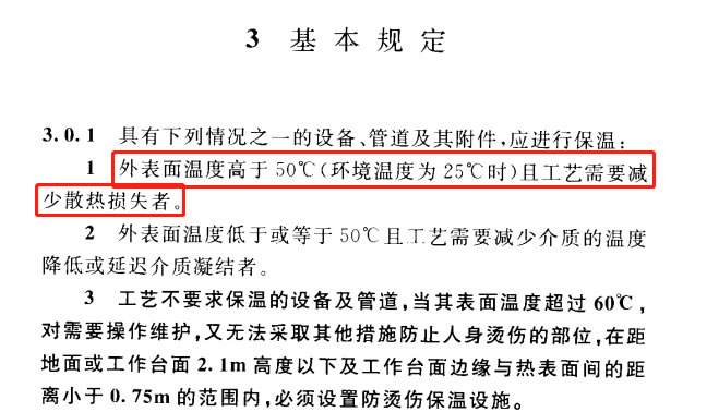 蒸汽<a href=http://kfujwst.cn/e/tags/?tagname=%E9%98%80%E9%97%A8%E4%BF%9D%E6%B8%A9%E5%A5%97 target=_blank class=infotextkey><a href=http://kfujwst.cn/e/tags/?tagname=%E9%98%80%E9%97%A8%E4%BF%9D%E6%B8%A9 target=_blank class=infotextkey>閥門保溫</a>套</a>,蒸汽系統(tǒng)保溫,蒸汽節(jié)能