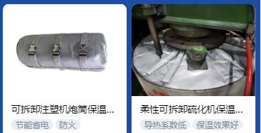 <a href=http://kfujwst.cn/e/tags/?tagname=%E4%BF%9D%E6%B8%A9%E5%A5%97%E5%8E%82%E5%AE%B6 target=_blank class=infotextkey><a href=http://kfujwst.cn/e/tags/?tagname=%E4%BF%9D%E6%B8%A9%E5%A5%97 target=_blank class=infotextkey>保溫套</a>廠家</a>,<a href=http://kfujwst.cn/e/tags/?tagname=%E5%8F%AF%E6%8B%86%E5%8D%B8%E4%BF%9D%E6%B8%A9%E5%A5%97%E5%8E%82%E5%AE%B6 target=_blank class=infotextkey>可拆卸<a href=http://kfujwst.cn/e/tags/?tagname=%E4%BF%9D%E6%B8%A9%E5%A5%97%E5%8E%82%E5%AE%B6 target=_blank class=infotextkey><a href=http://kfujwst.cn/e/tags/?tagname=%E4%BF%9D%E6%B8%A9%E5%A5%97 target=_blank class=infotextkey>保溫套</a>廠家</a></a>