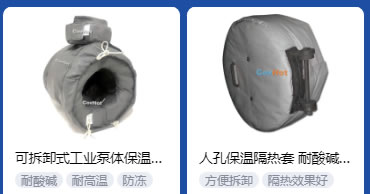 <a href=http://kfujwst.cn/e/tags/?tagname=%E5%B7%A5%E4%B8%9A%E4%BF%9D%E6%B8%A9 target=_blank class=infotextkey>工業(yè)保溫</a>隔熱