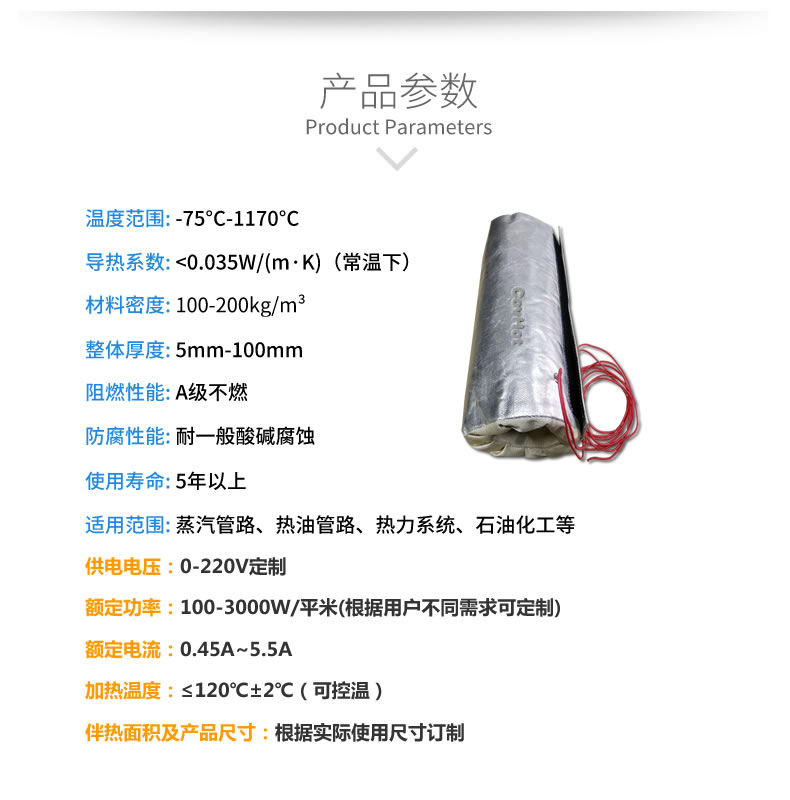 加熱<a href=http://kfujwst.cn/e/tags/?tagname=%E4%BF%9D%E6%B8%A9%E5%A5%97 target=_blank class=infotextkey>保溫套</a>,<a href=http://kfujwst.cn/e/tags/?tagname=%E5%8F%AF%E6%8B%86%E5%8D%B8%E4%BF%9D%E6%B8%A9%E5%A5%97 target=_blank class=infotextkey>可拆卸<a href=http://kfujwst.cn/e/tags/?tagname=%E4%BF%9D%E6%B8%A9%E5%A5%97 target=_blank class=infotextkey>保溫套</a></a>