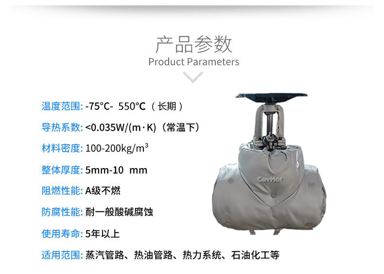 <a href=http://kfujwst.cn/e/tags/?tagname=%E4%BF%9D%E6%B8%A9%E5%A5%97 target=_blank class=infotextkey>保溫套</a>保溫罩,保溫夾套