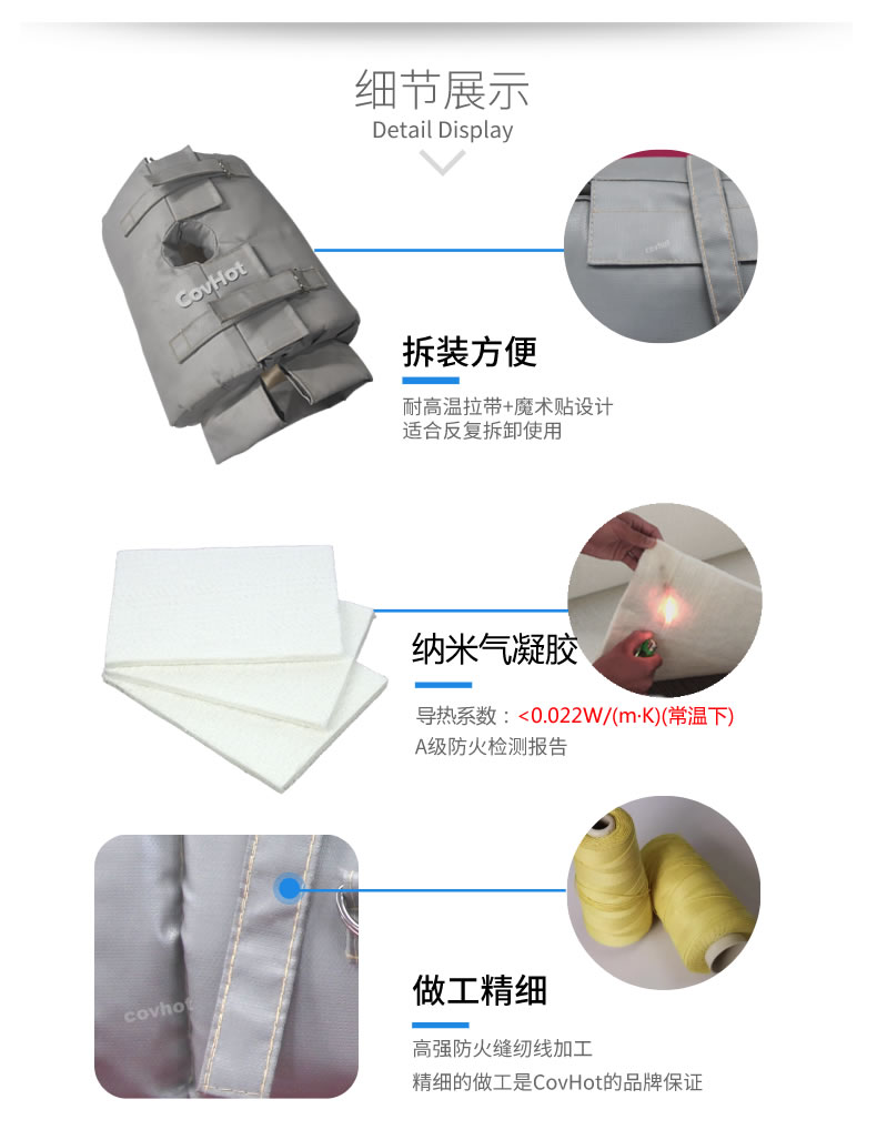 納米氣凝膠<a href=http://kfujwst.cn/e/tags/?tagname=%E4%BF%9D%E6%B8%A9%E5%A5%97 target=_blank class=infotextkey>保溫套</a>,氣凝膠絕熱罩