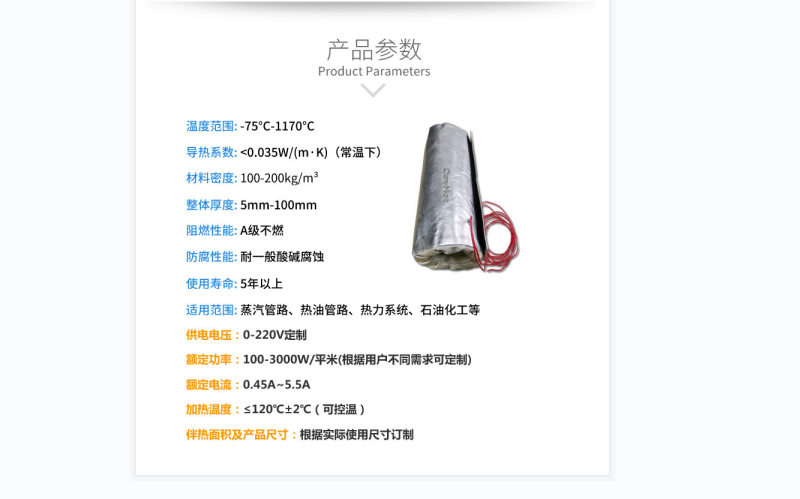 電伴熱柔性<a href=http://kfujwst.cn/e/tags/?tagname=%E4%BF%9D%E6%B8%A9%E5%A5%97 target=_blank class=infotextkey>保溫套</a>