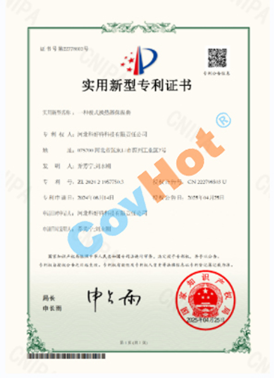 喜報！科好特再度榮獲一項國家實用新型專利！