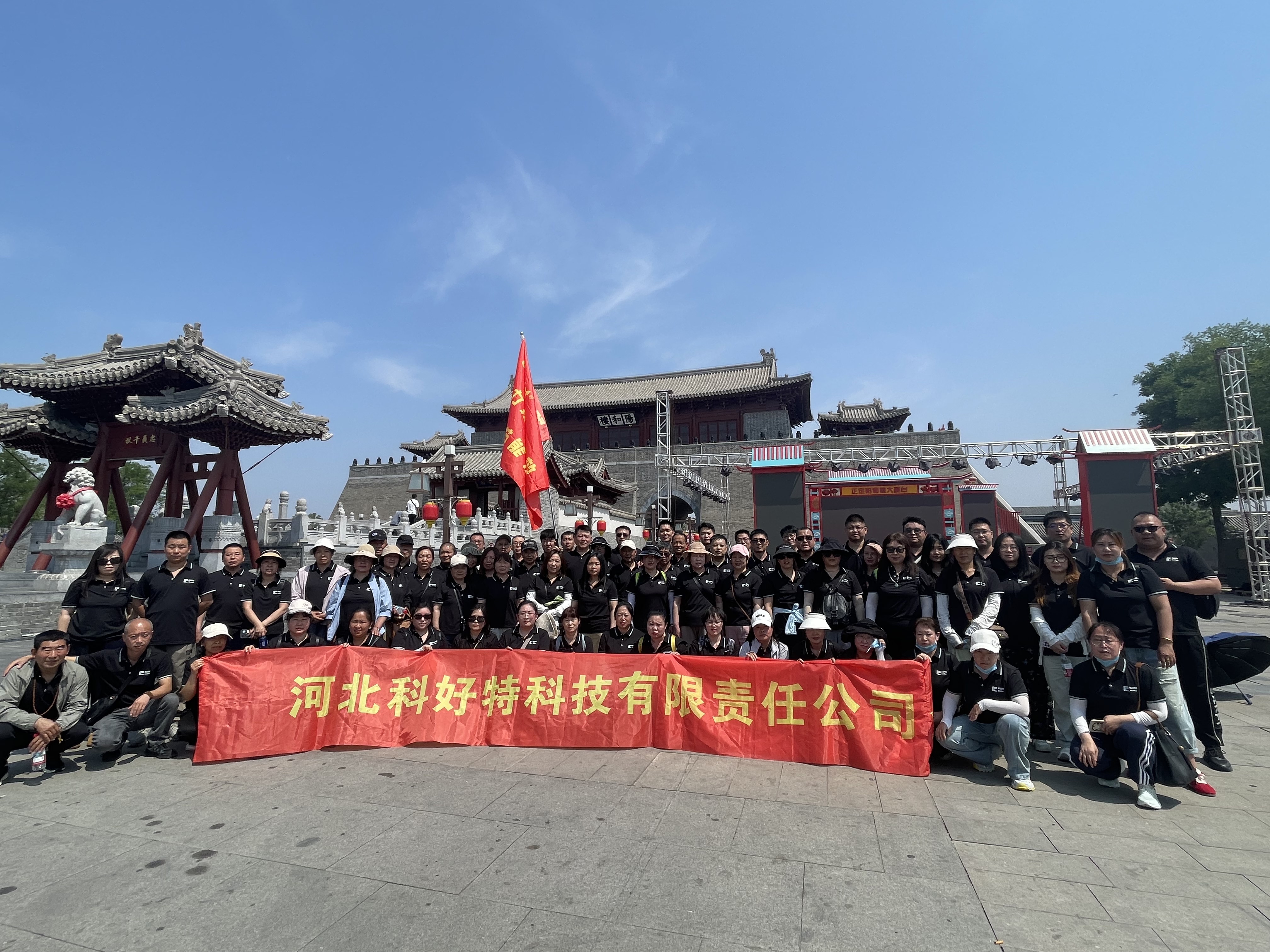 探秘正定古城，漫步龍泉古鎮(zhèn)——科好特科技2025夏日人文之旅